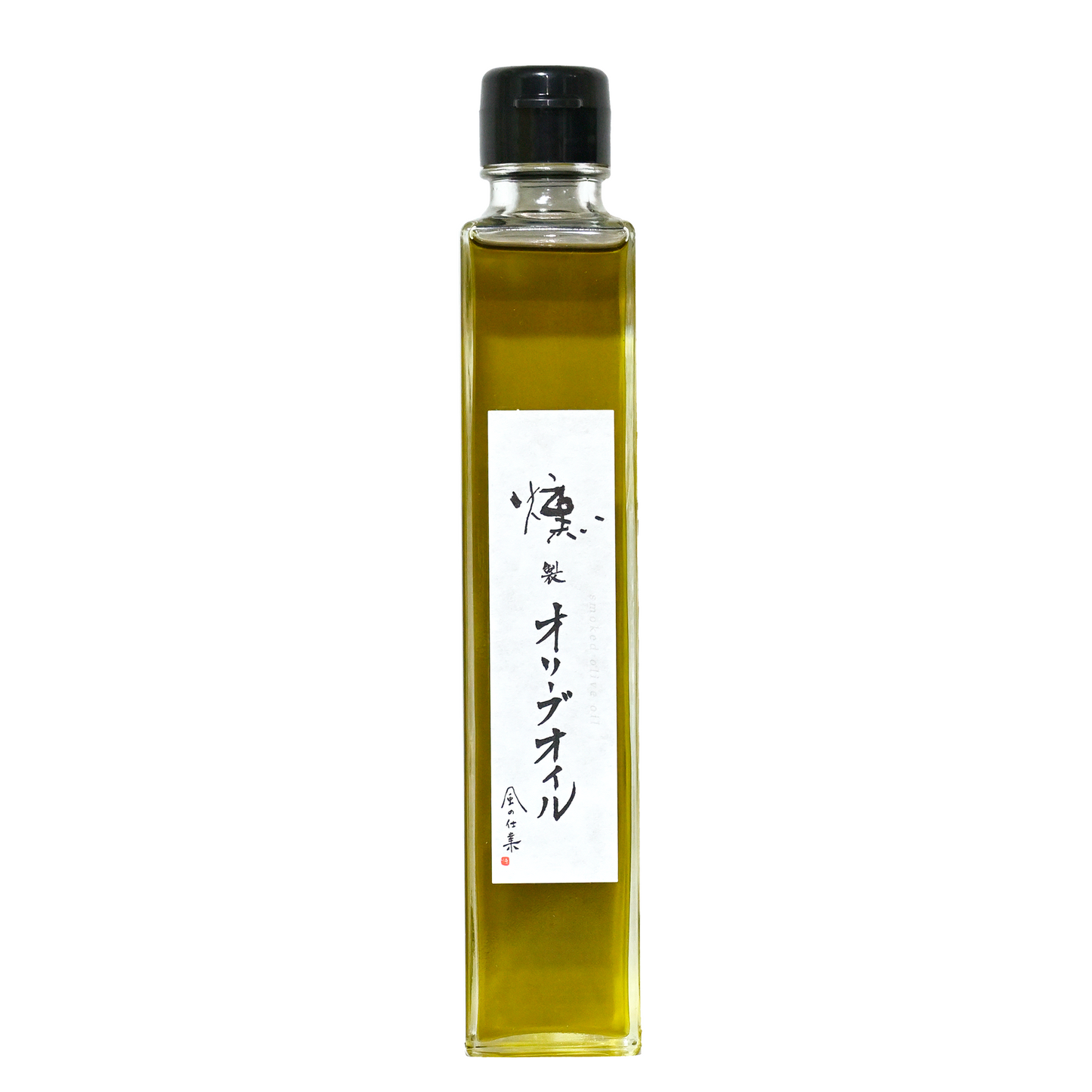 冷燻オリーブオイル 200ml